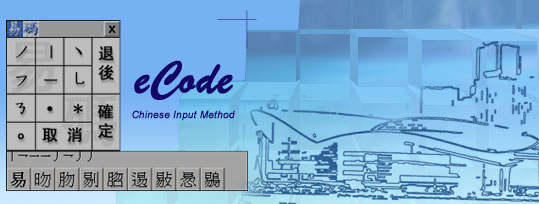 eCode